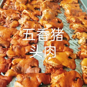 猪头肉厂家直销超高性价比长期有货品质放心