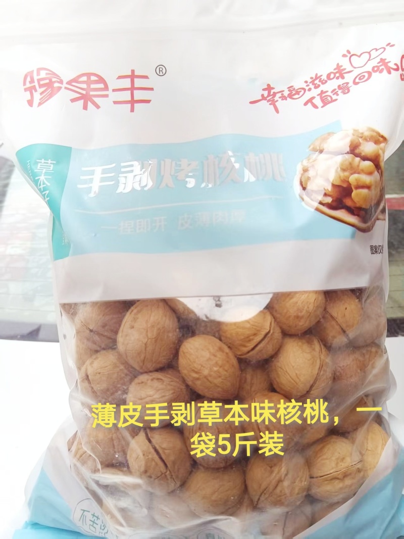 草本味手剥核桃，10斤装，一箱2袋