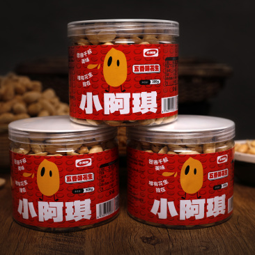 花生