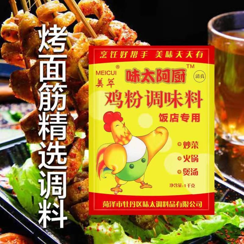 实惠厨师阿厨鸡粉商用袋装调味料浓缩增香增鲜火锅炒菜煲汤整箱