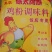实惠厨师阿厨鸡粉商用袋装调味料浓缩增香增鲜火锅炒菜煲汤整箱