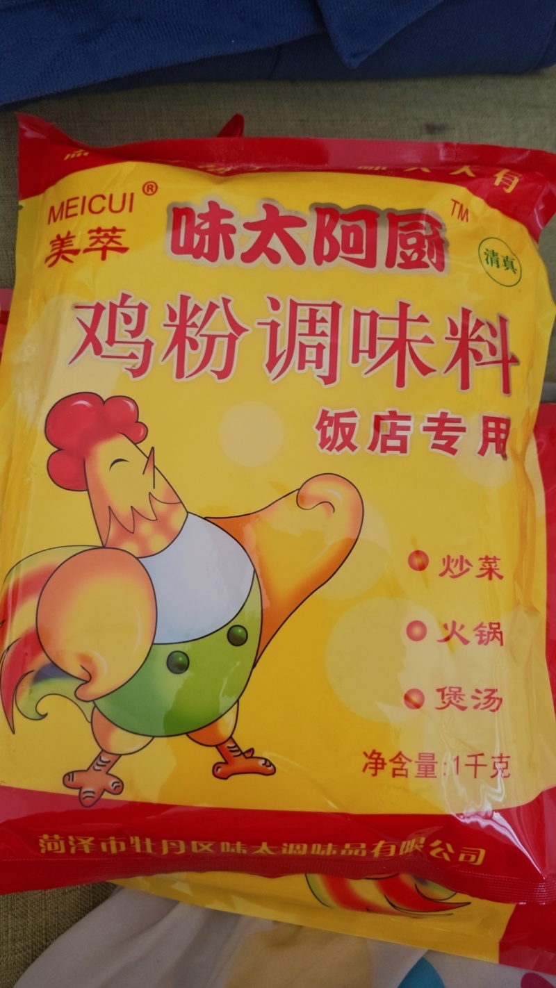 实惠厨师阿厨鸡粉商用袋装调味料浓缩增香增鲜火锅炒菜煲汤整箱