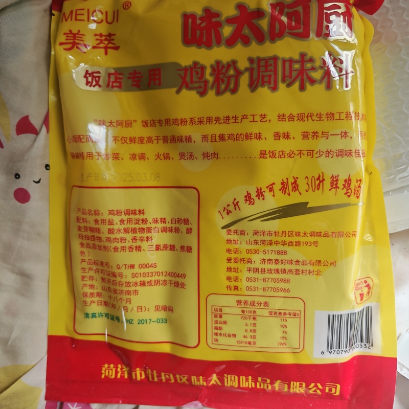 实惠厨师阿厨鸡粉商用袋装调味料浓缩增香增鲜火锅炒菜煲汤整箱
