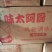 实惠厨师阿厨鸡粉商用袋装调味料浓缩增香增鲜火锅炒菜煲汤整箱