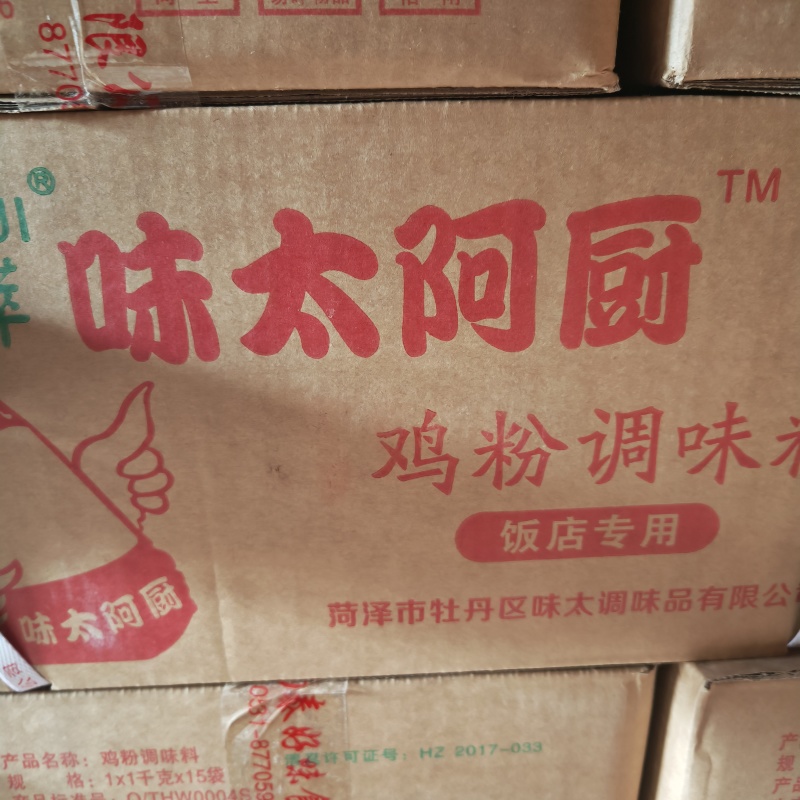 实惠厨师阿厨鸡粉商用袋装调味料浓缩增香增鲜火锅炒菜煲汤整箱