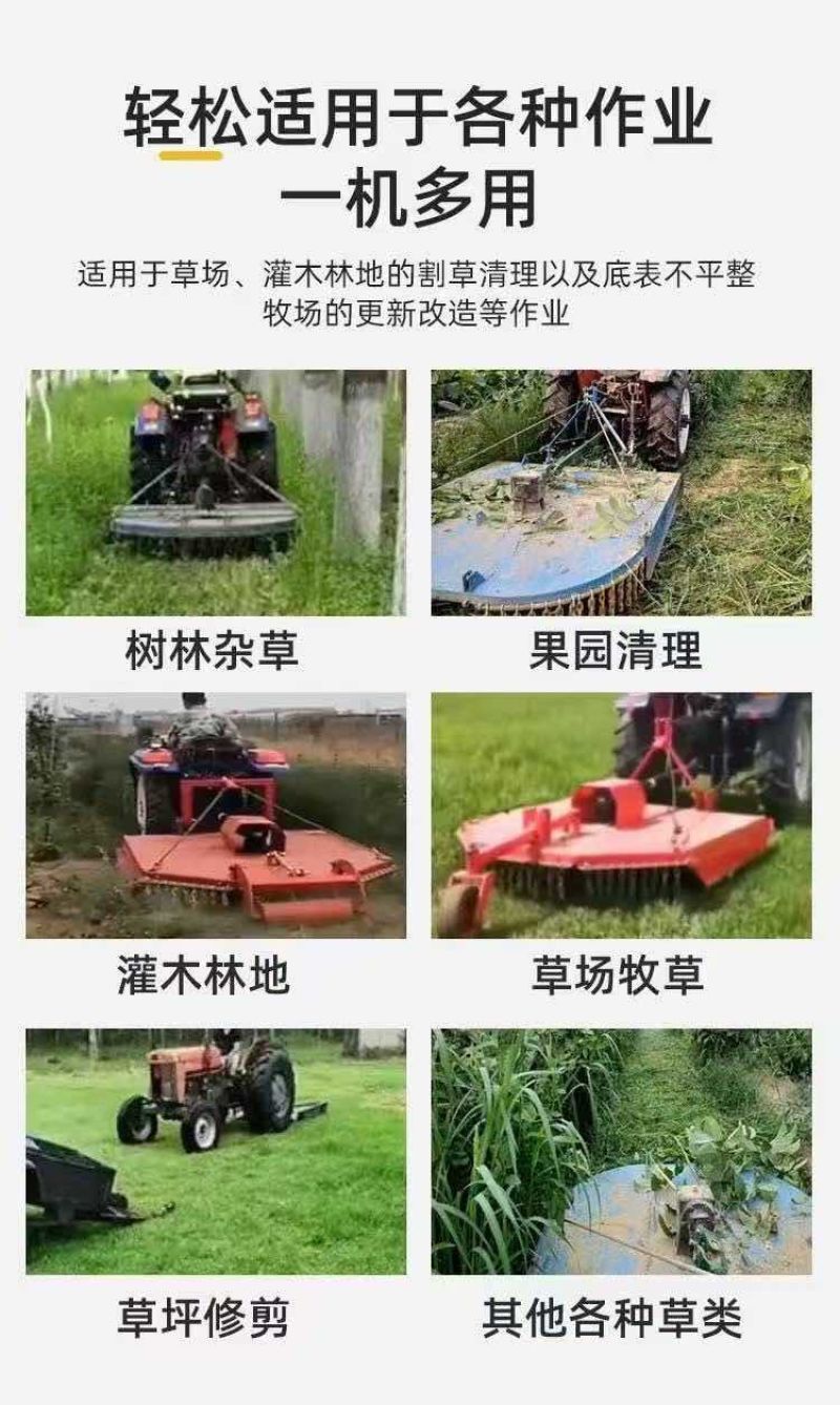 割草机