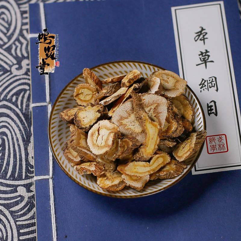 前胡正品中药材无硫前胡大片前胡片白花前胡信前胡毛