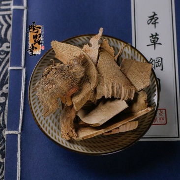 同中药材山海棠中药材正品新货天然无硫熏