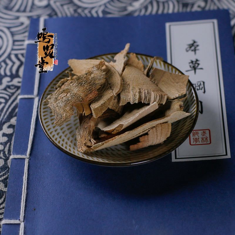 同中药材山海棠中药材正品新货天然无硫熏