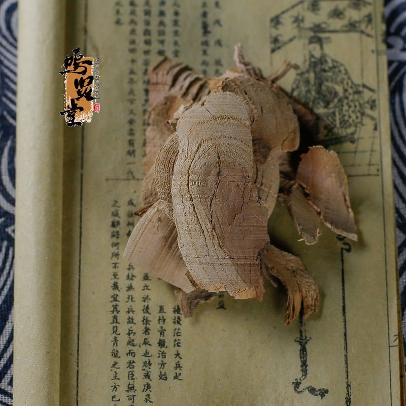 同中药材山海棠中药材正品新货天然无硫熏