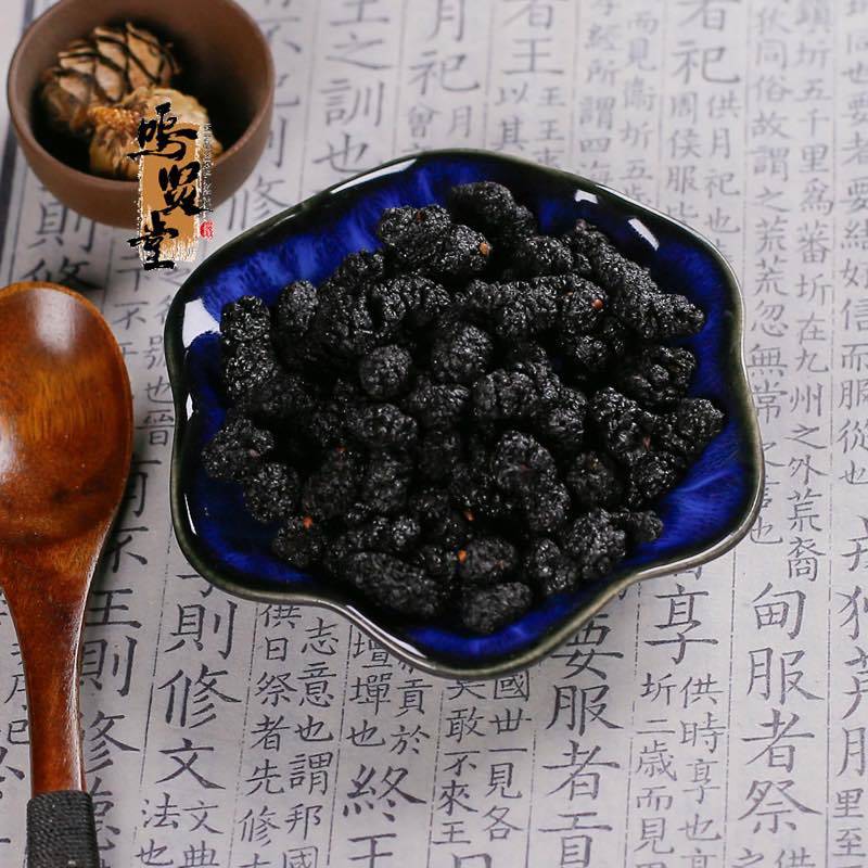 黑桑葚干精选干净无沙果干新疆新货