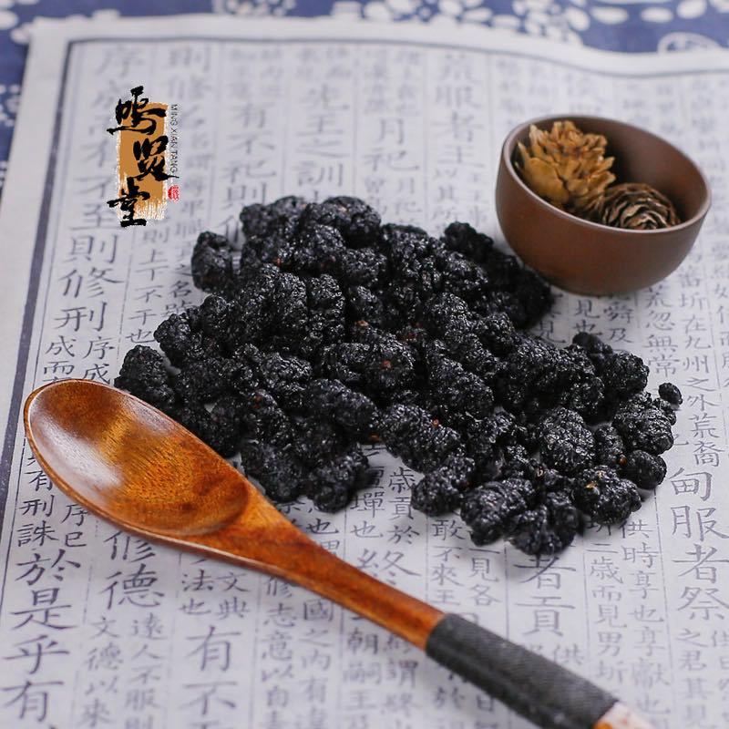 黑桑葚干精选干净无沙果干新疆新货