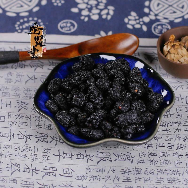 黑桑葚干精选干净无沙果干新疆新货