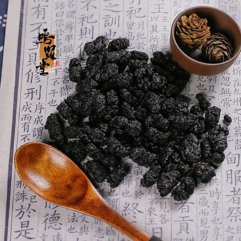 黑桑葚干精选干净无沙果干新疆新货