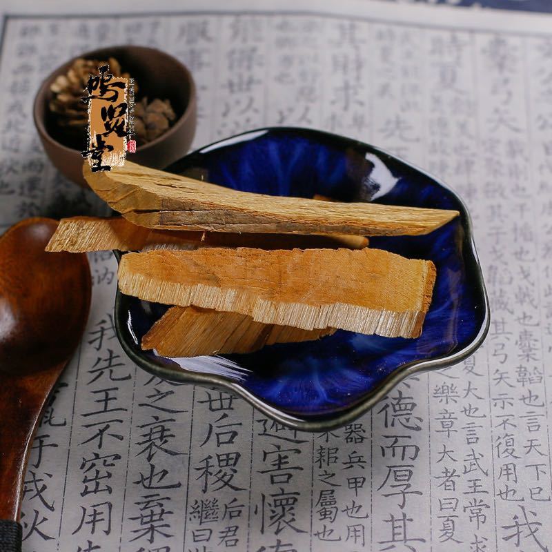 半枫荷根半风荷鸭脚木梨翻白叶根树桂阴阳叶风何中药材