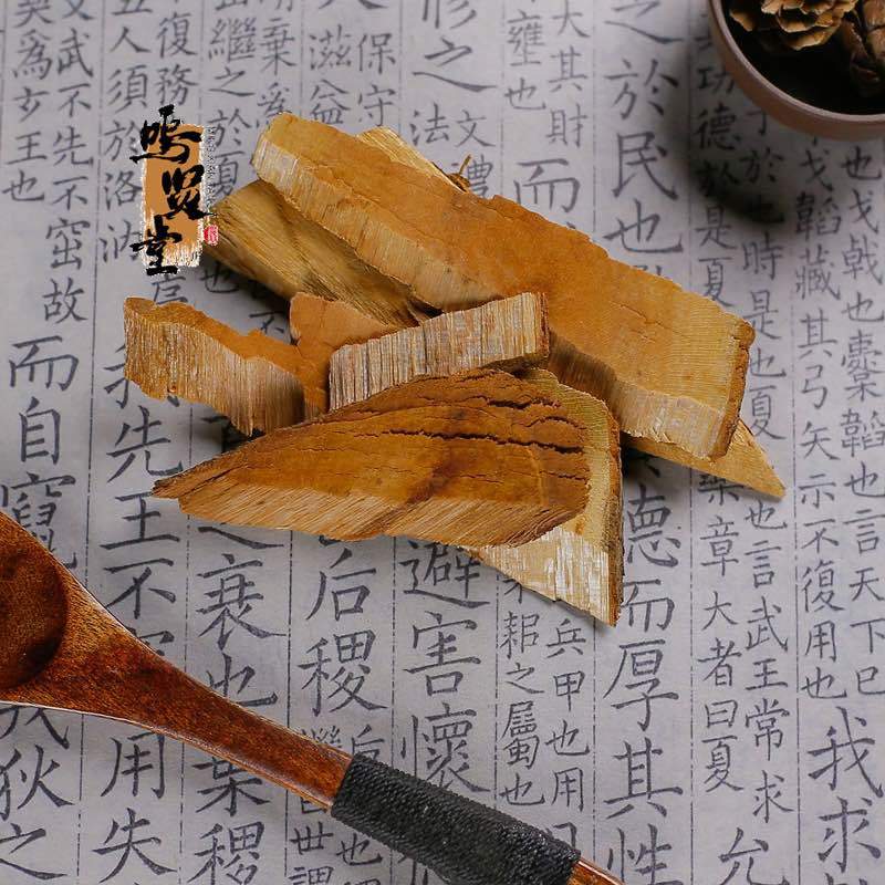 半枫荷根半风荷鸭脚木梨翻白叶根树桂阴阳叶风何中药材