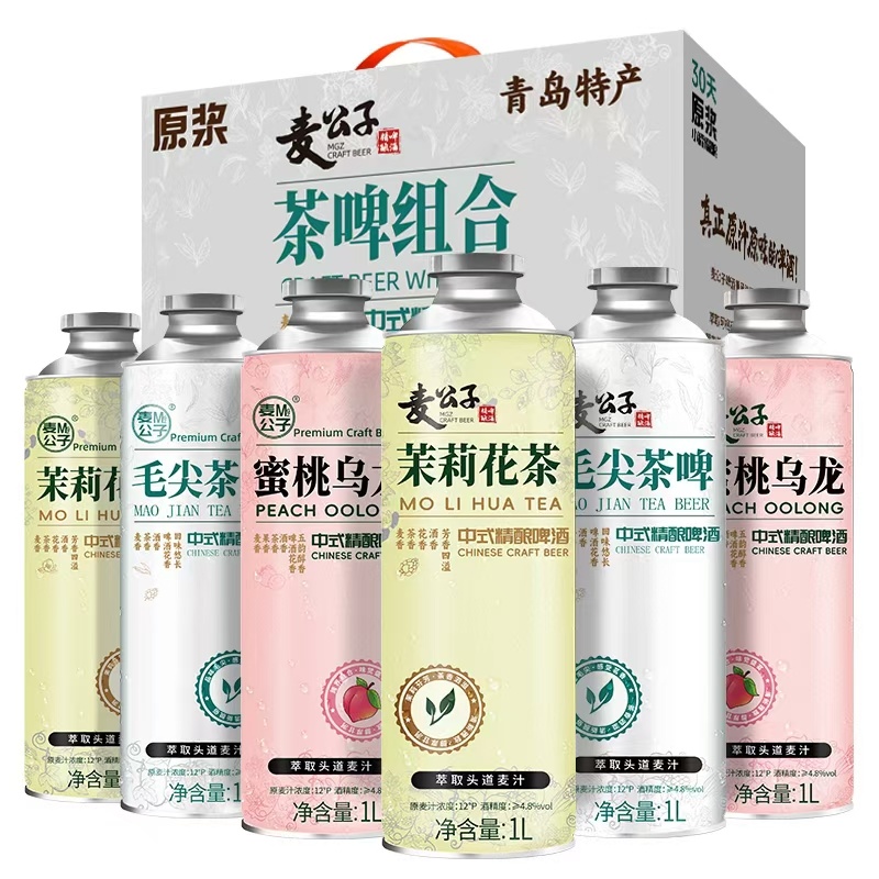 青岛麦公子高端原浆啤酒，打造中国高端原浆啤酒****，