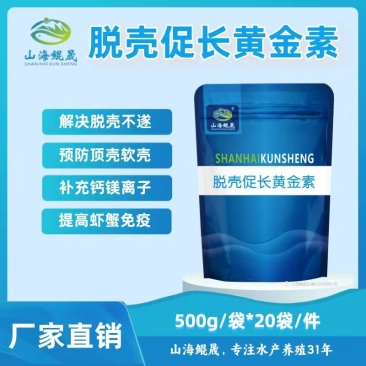 脱壳黄金素