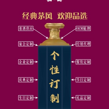 纯粮酿造，支持OEM