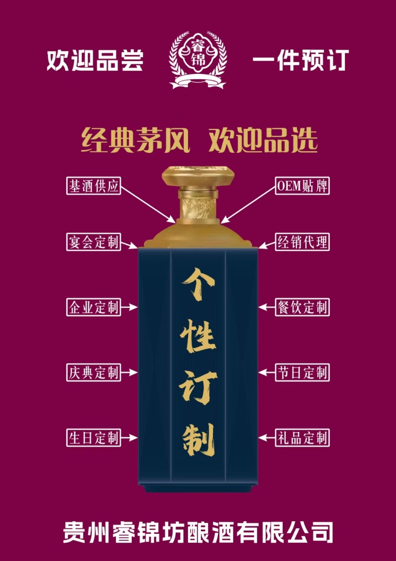 纯粮酿造，支持OEM