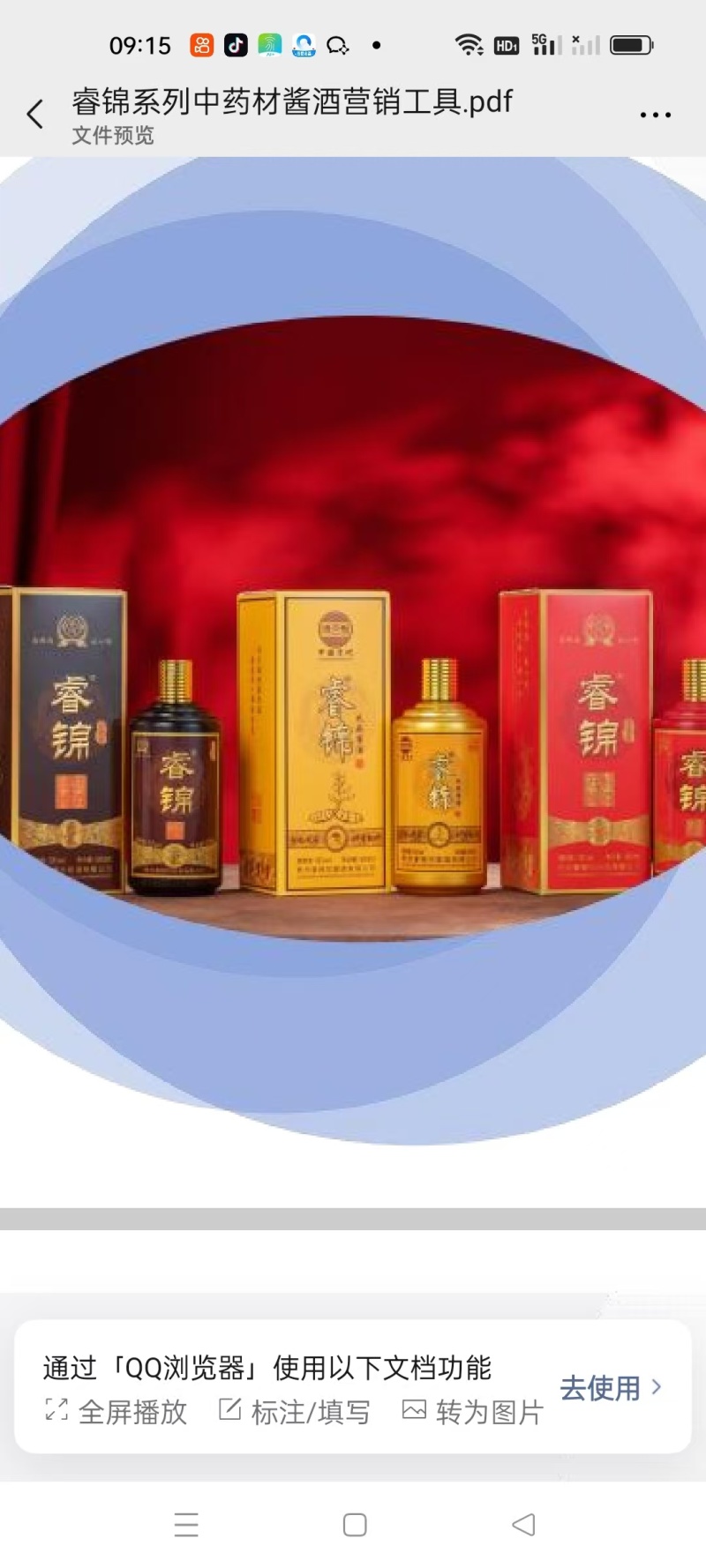 纯粮酿造，支持OEM