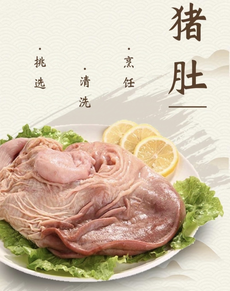 猪肚一手货源，一件起发，全国发货，支持售后！