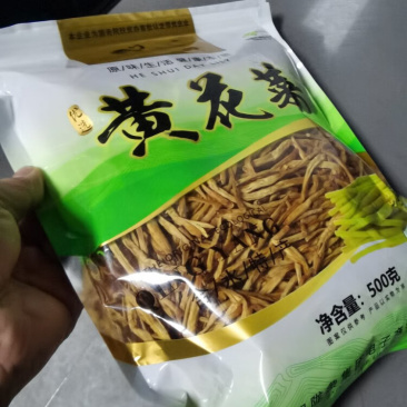 庆阳黄花菜