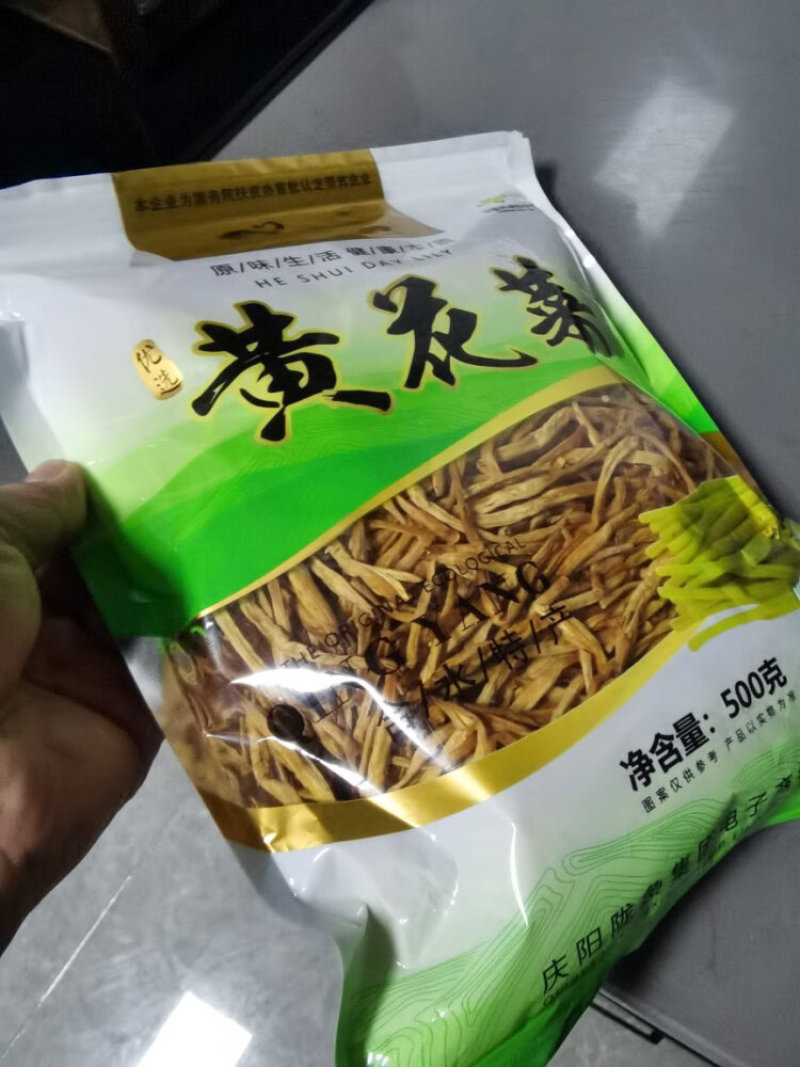 庆阳黄花菜