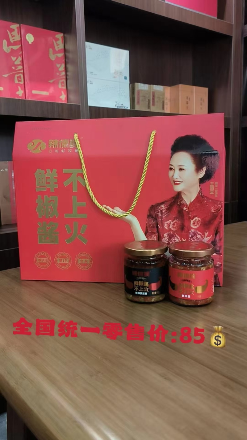 辣德鲜，鲜椒酱