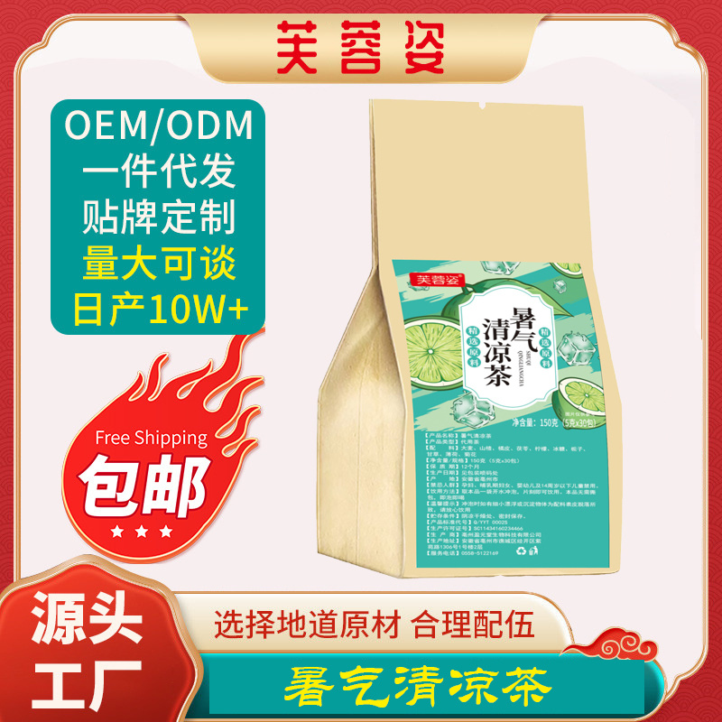 夏季袋泡茶
