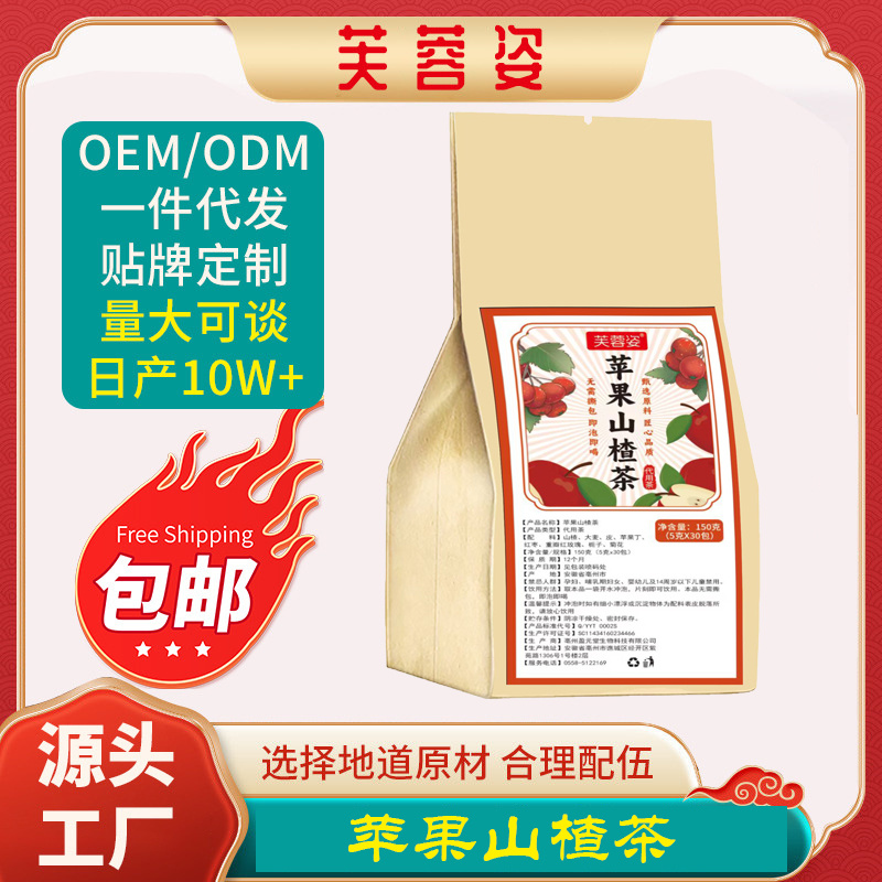 加肥茶
