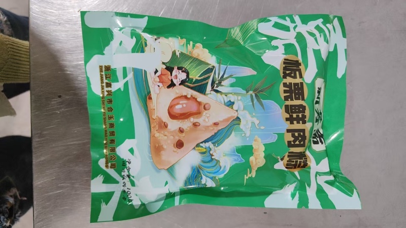 嘉兴风味粽子#礼盒装#真空装#可代工可团购