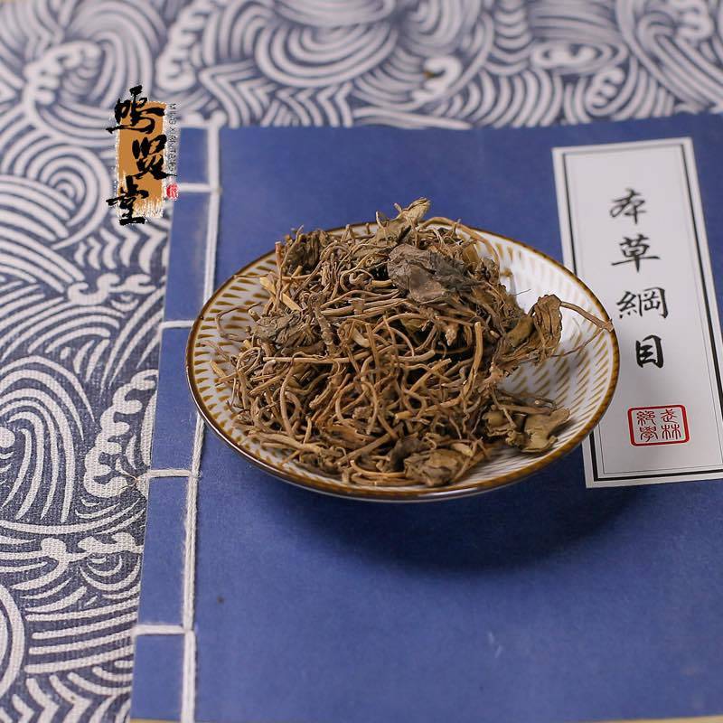 广西瑶药金耳环野生中药材南土细辛中草药