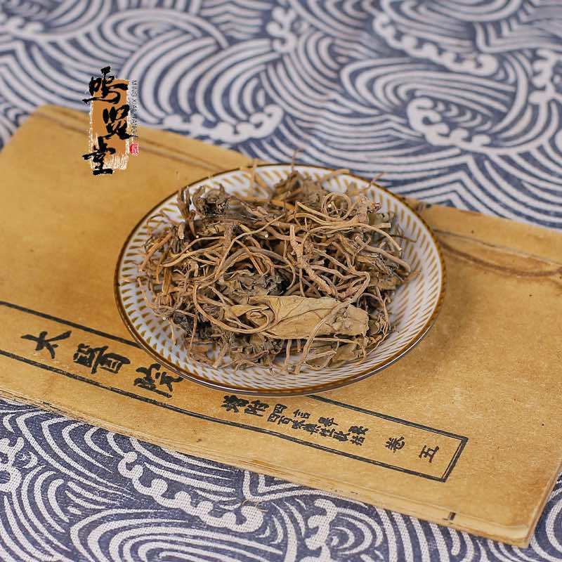 广西瑶药金耳环野生中药材南土细辛中草药