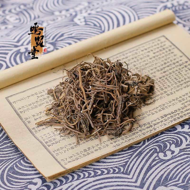 广西瑶药金耳环野生中药材南土细辛中草药