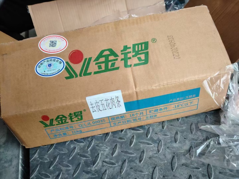 金锣去皮五花肉条，纯干货