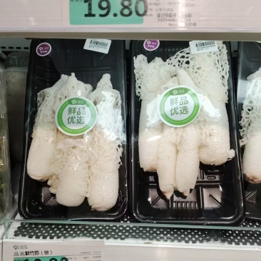 竹荪