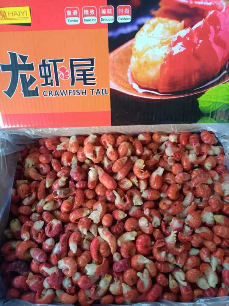 龙虾尾