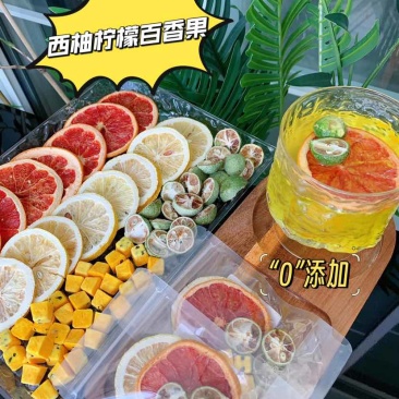 西柚青柠百香果水果茶工厂批发，可代烘干