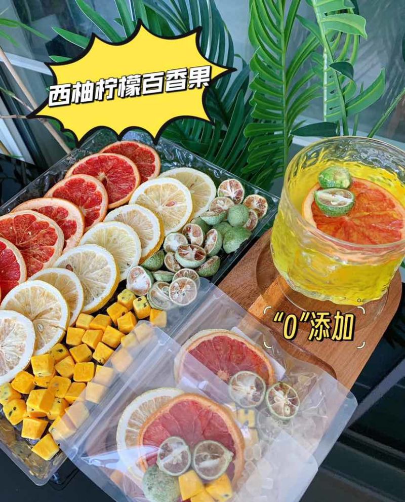 西柚青柠百香果水果茶工厂批发，可代烘干