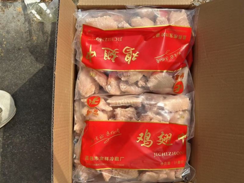 鸡翅中微瑕