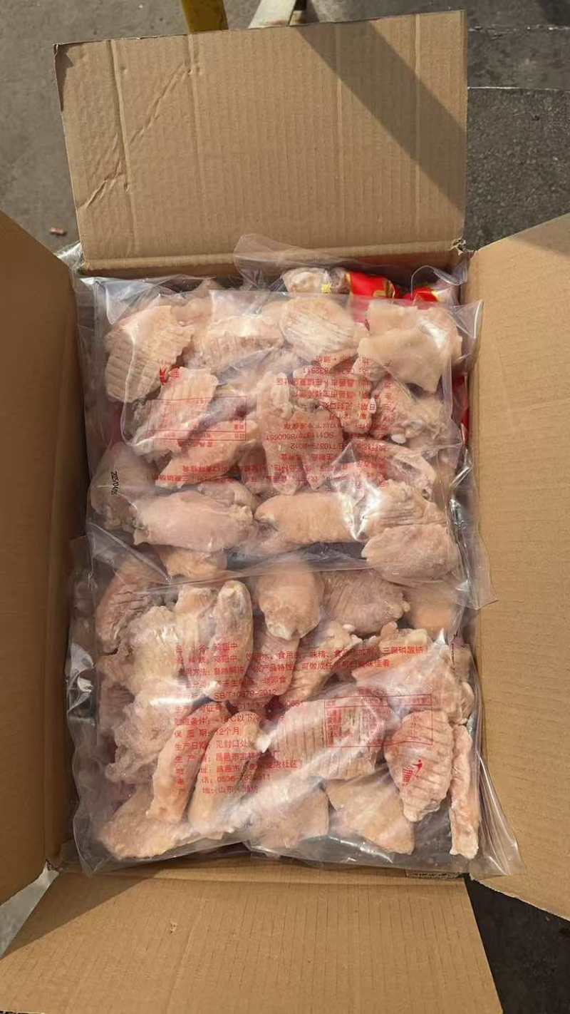 鸡翅中微瑕