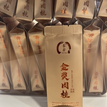 福建岩茶大红袍工作茶厂地直供、品质保证、欢迎选购！
