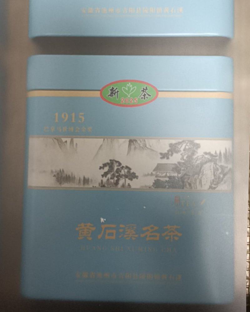 茶叶