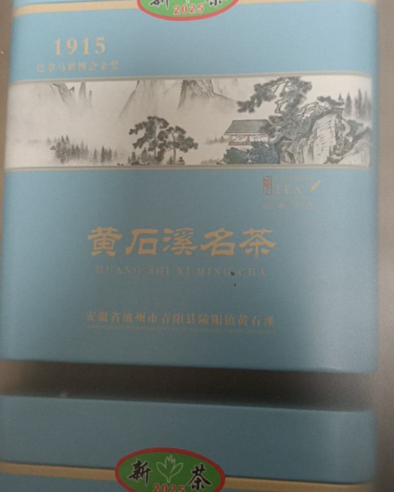 茶叶