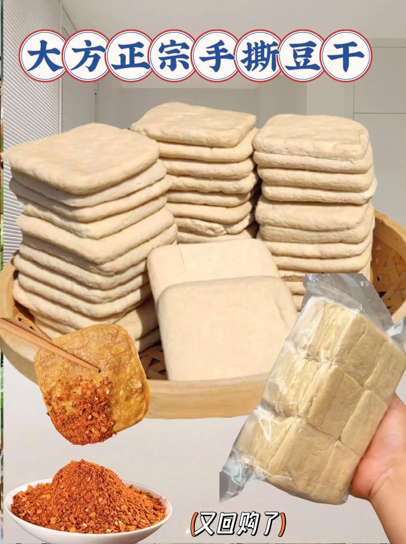 酸汤豆腐干