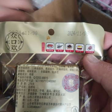 鸡蛋干