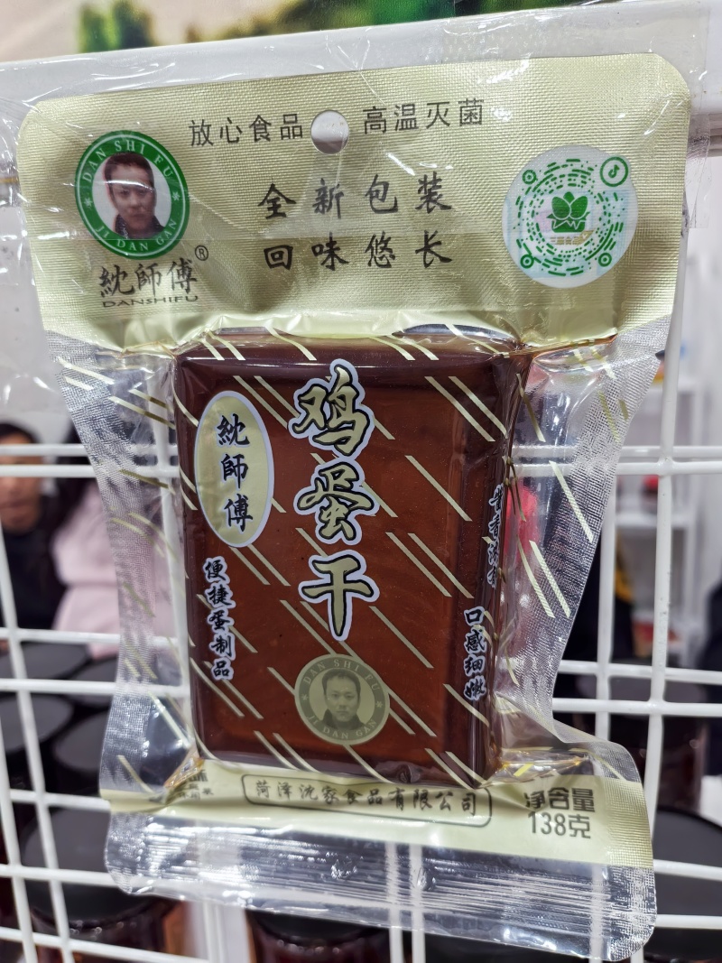鸡蛋干