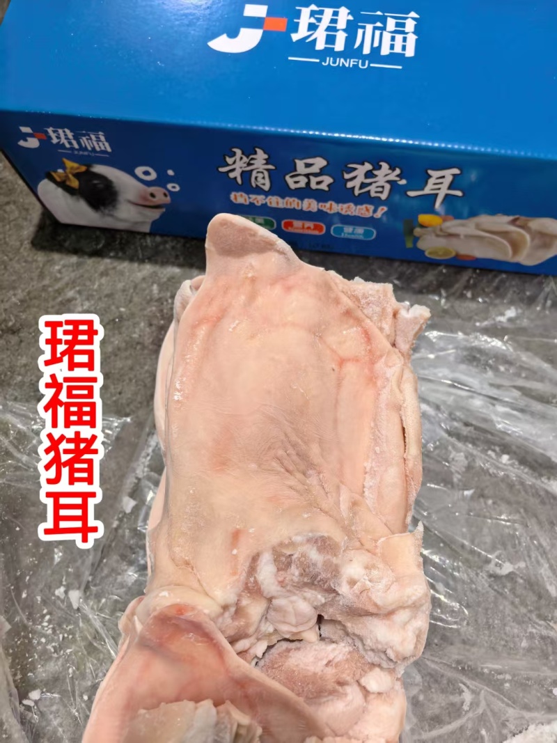 精品猪耳
