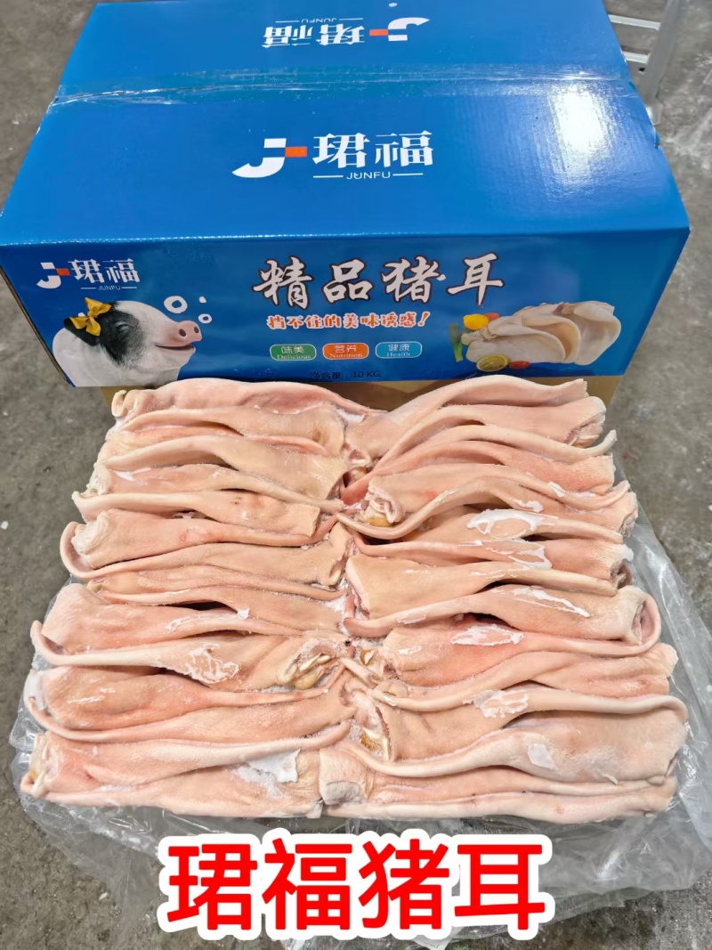 精品猪耳